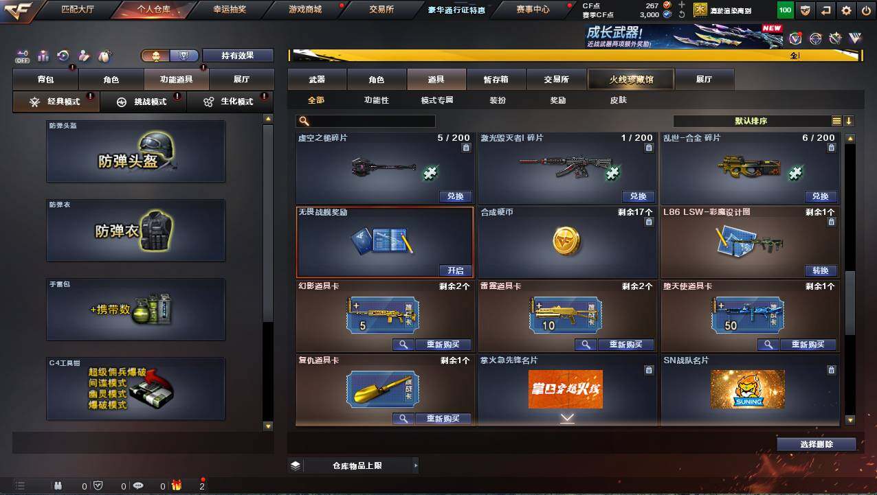 CFCMW421150穿越火线账号详情图9