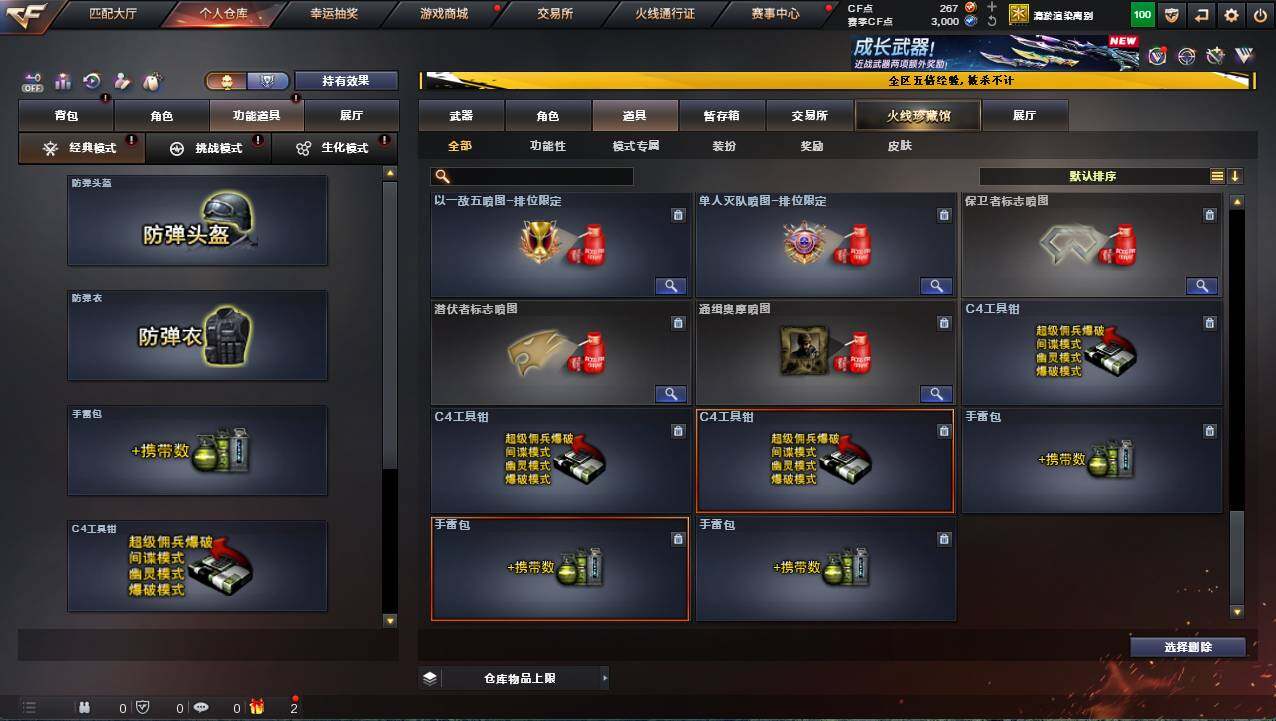 CFCMW421150穿越火线账号详情图12