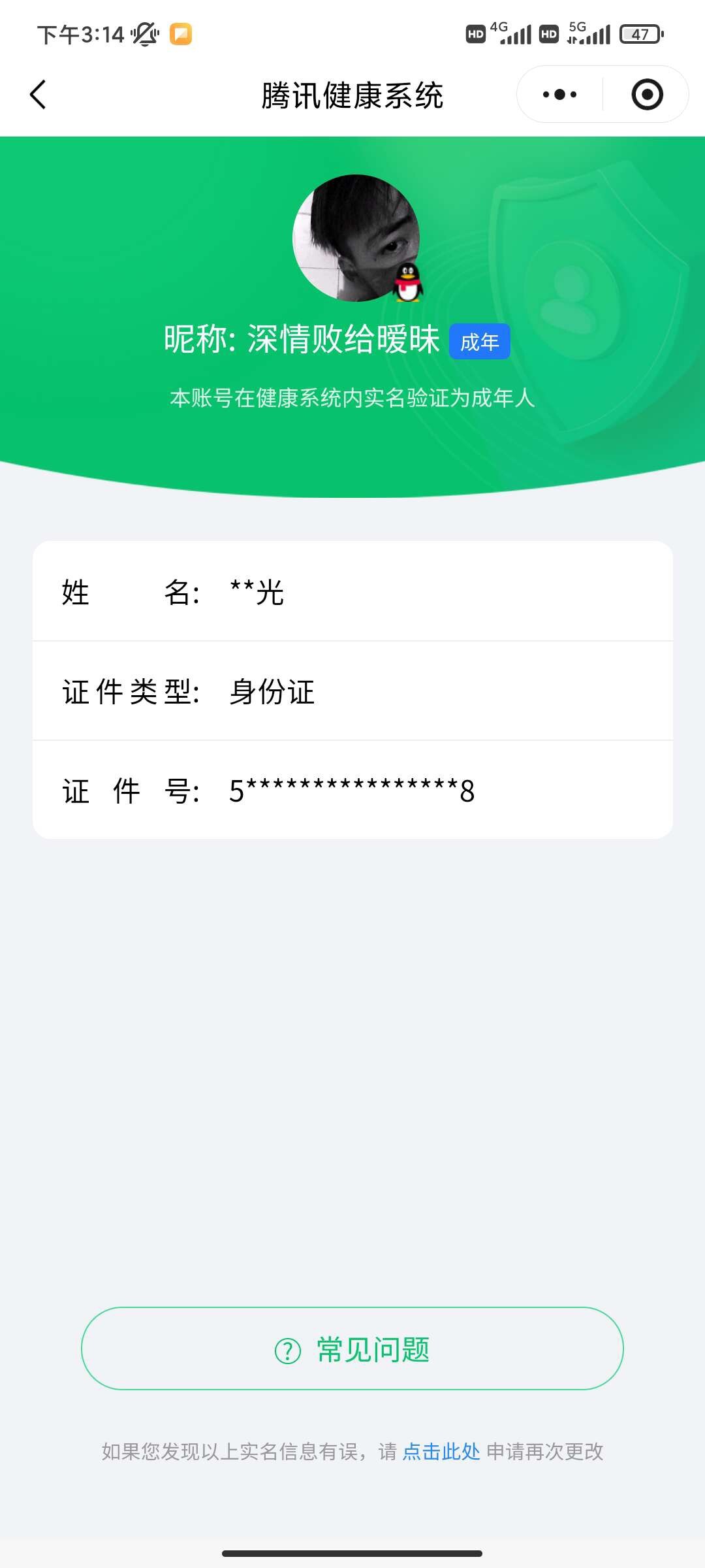 WZ03465799王者荣耀账号详情图6