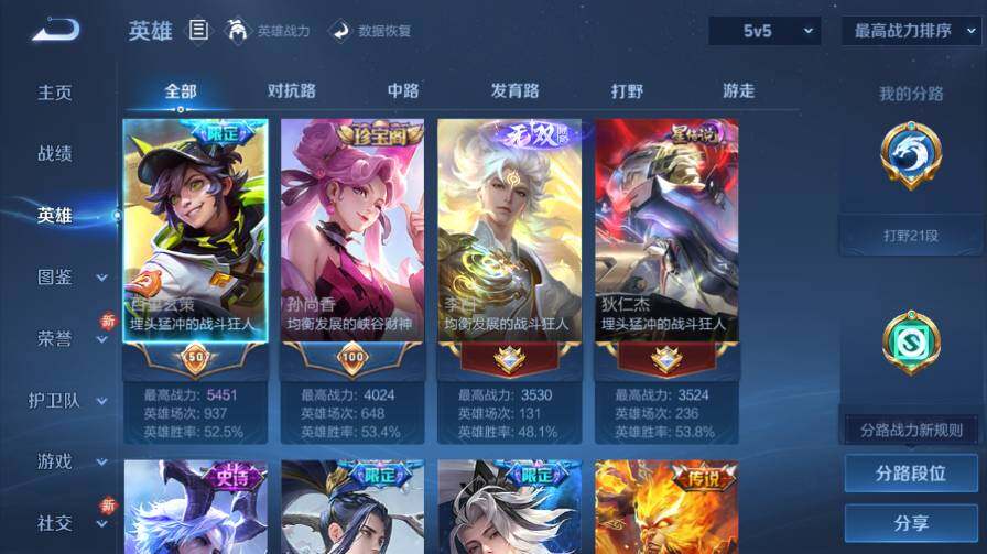 WZ03465799王者荣耀账号详情图9