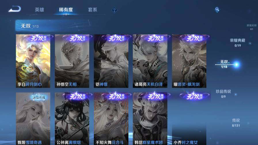 WZ03465799王者荣耀账号详情图12