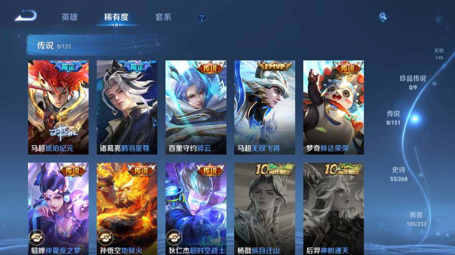 WZ03465799王者荣耀账号详情图13