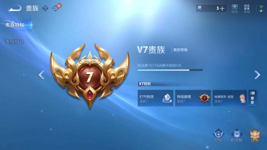 WZ03465799王者荣耀账号详情图15