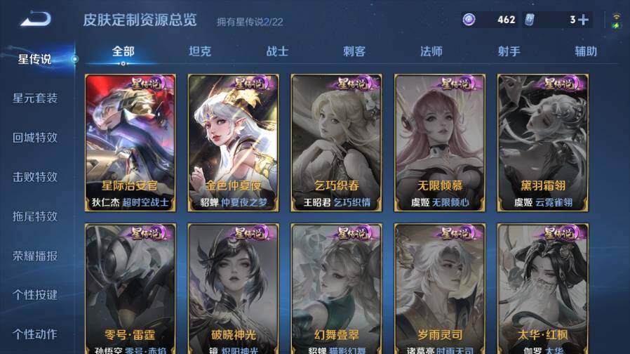 WZ03465799王者荣耀账号详情图16