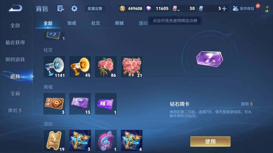 WZ03465799王者荣耀账号详情图18