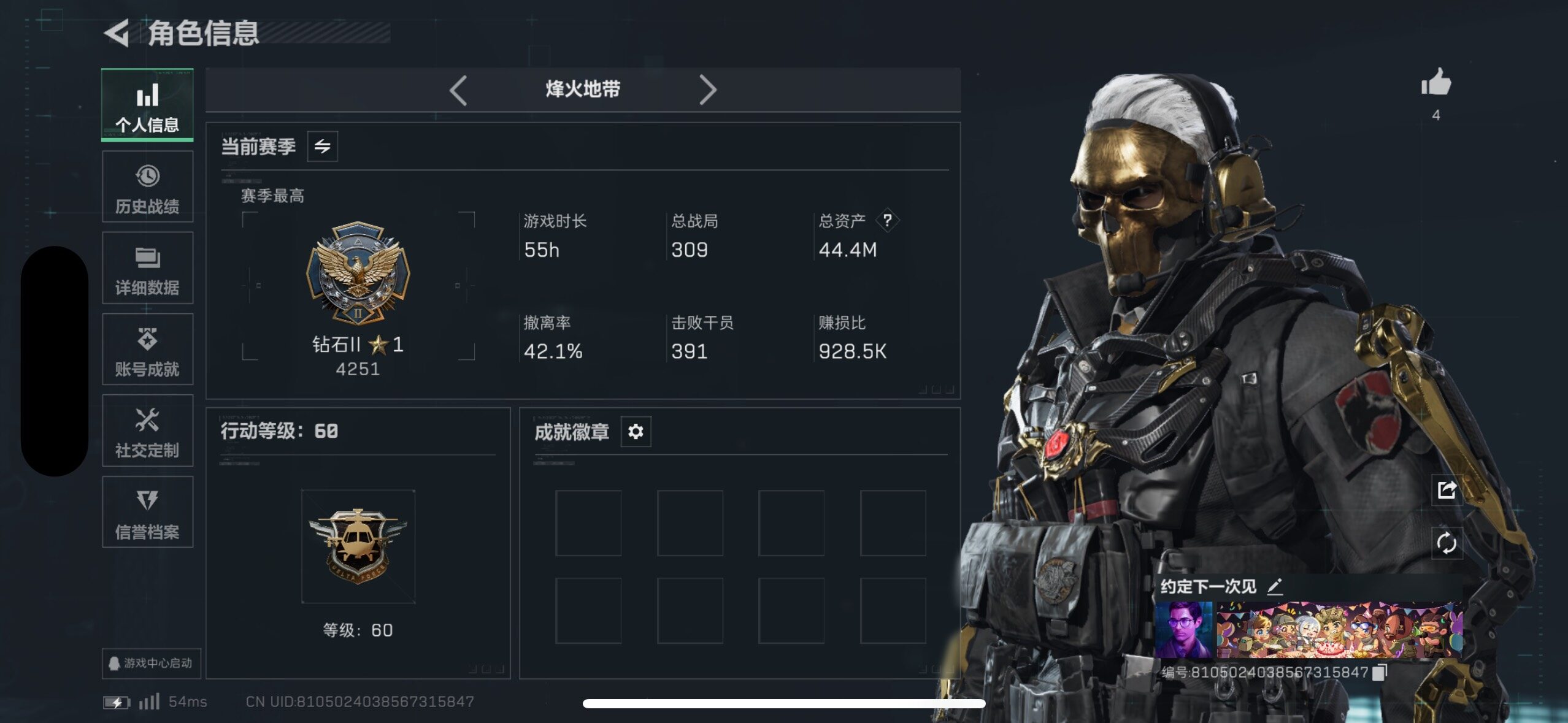 SJZCMW416649三角洲行动账号详情图12