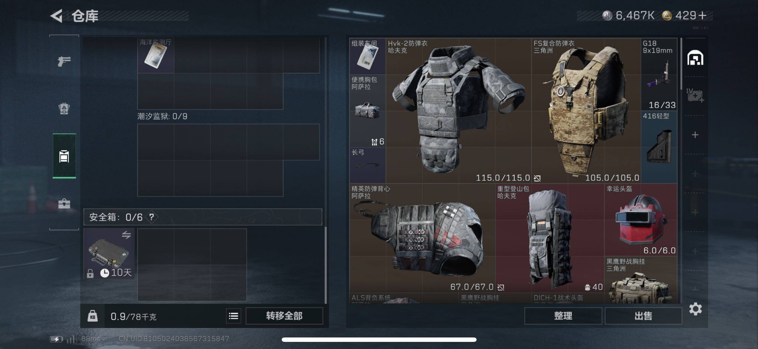 SJZCMW416649三角洲行动账号详情图11