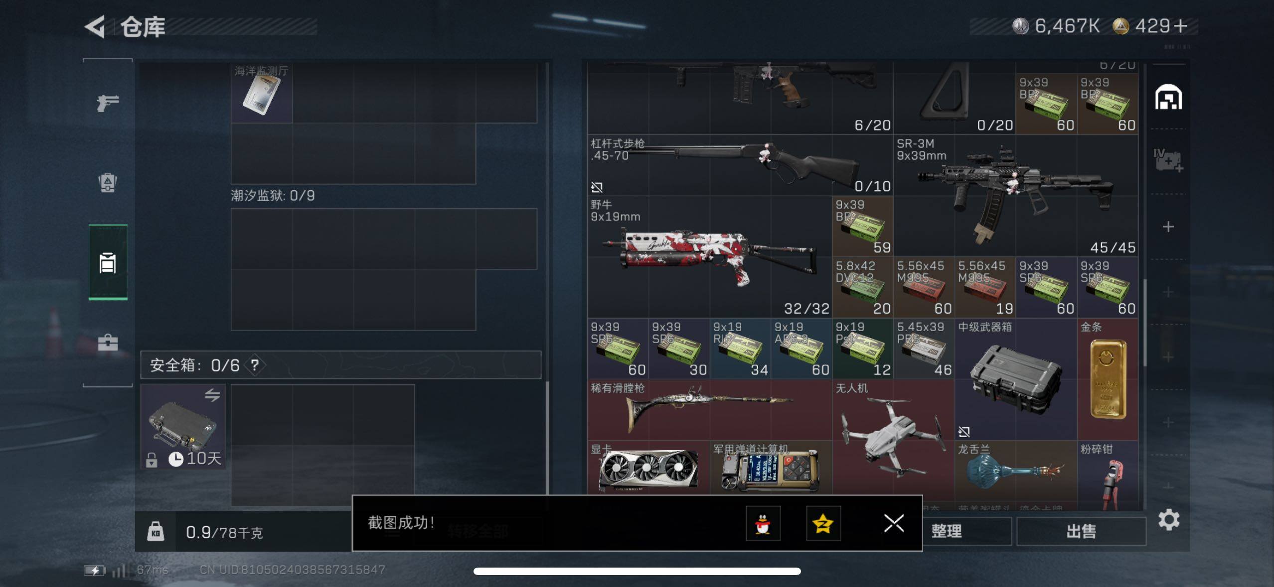 SJZCMW416649三角洲行动账号详情图8