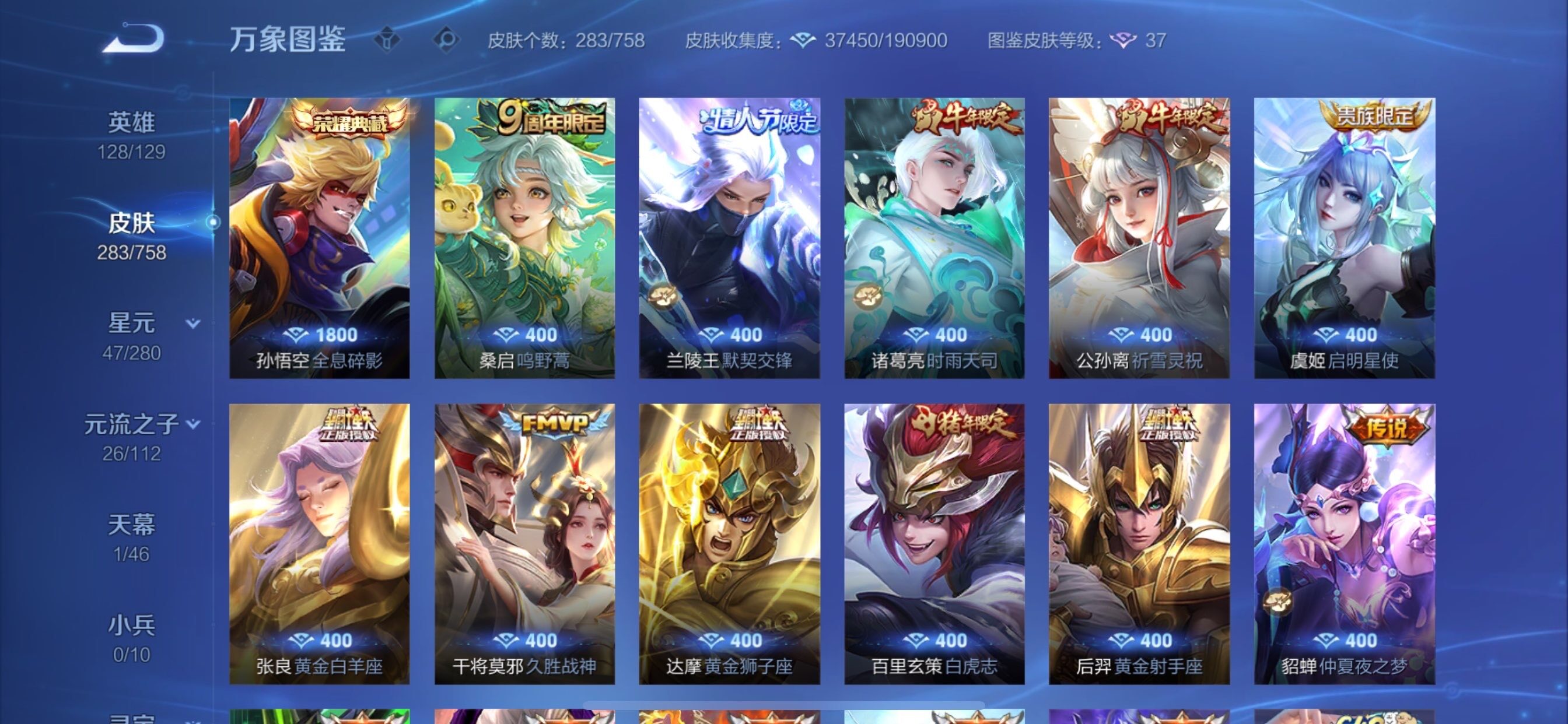 WZCMY465460王者荣耀账号详情图9