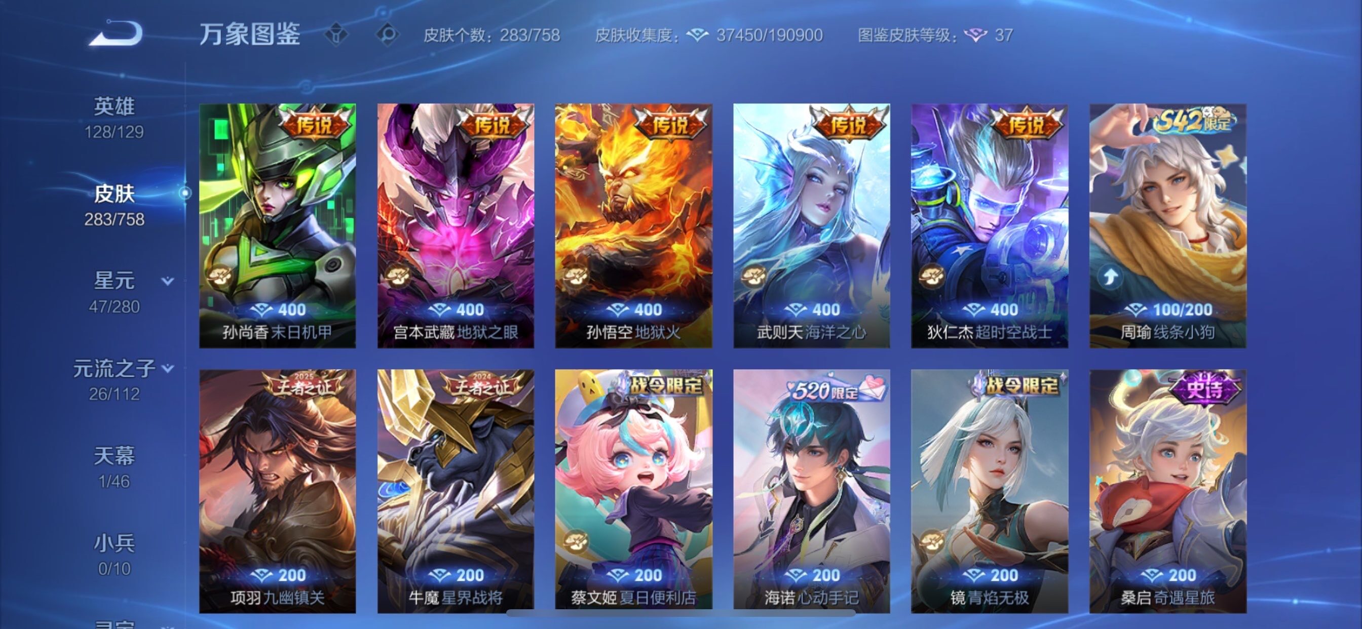 WZCMY465460王者荣耀账号详情图10