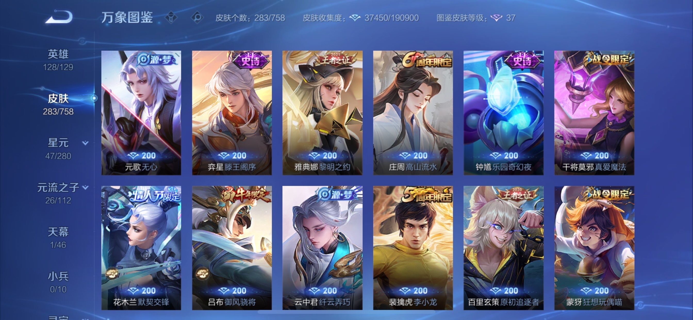 WZCMY465460王者荣耀账号详情图11