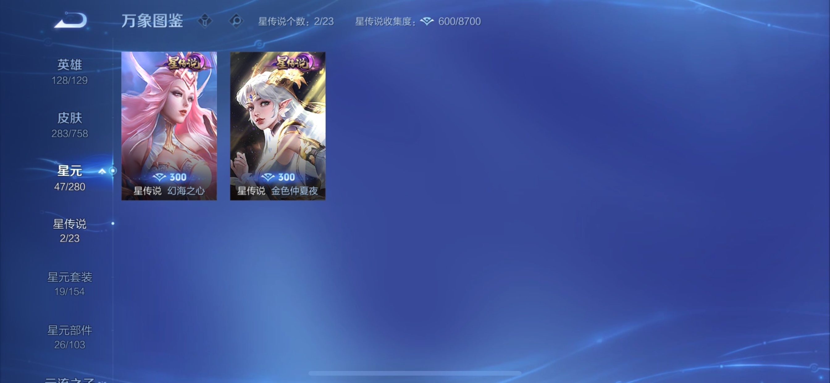 WZCMY465460王者荣耀账号详情图14