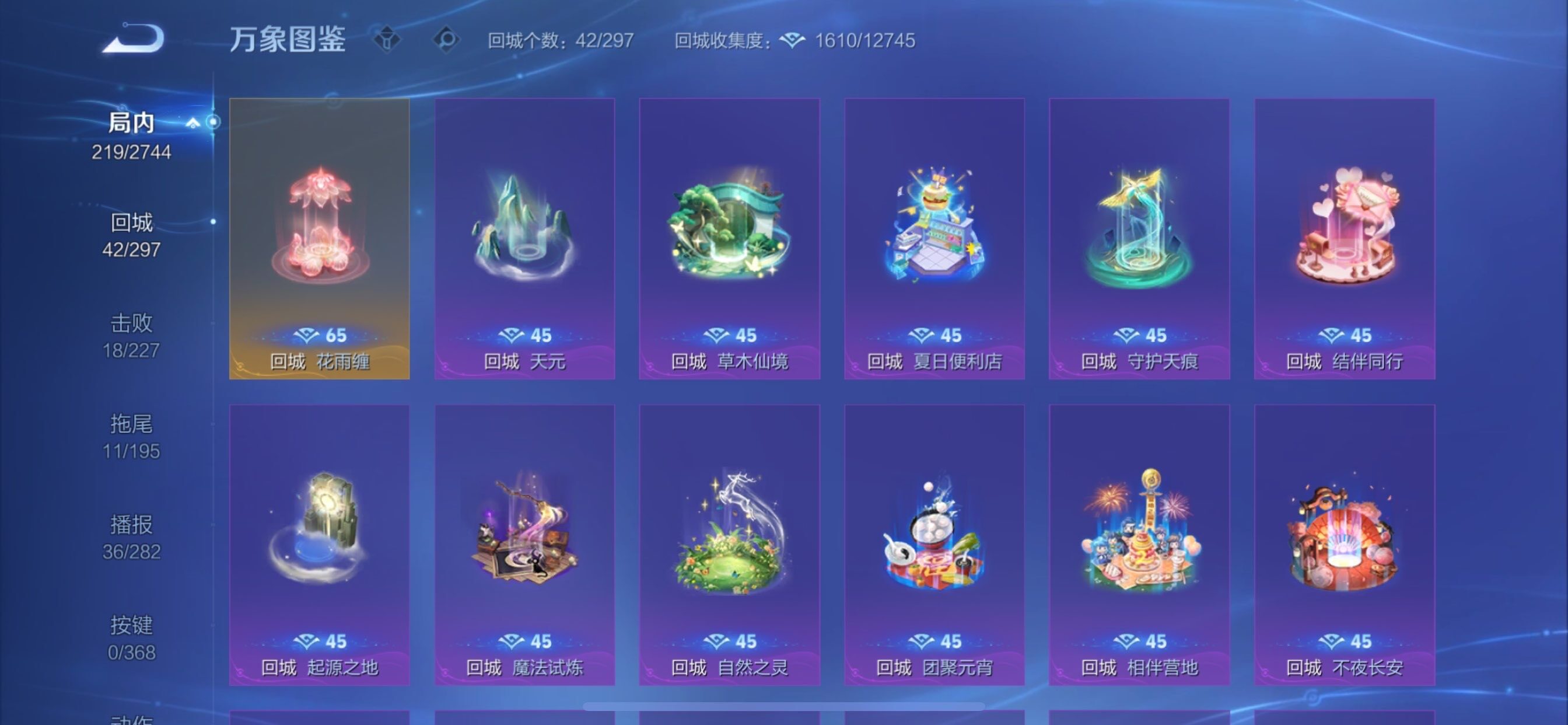 WZCMY465460王者荣耀账号详情图15