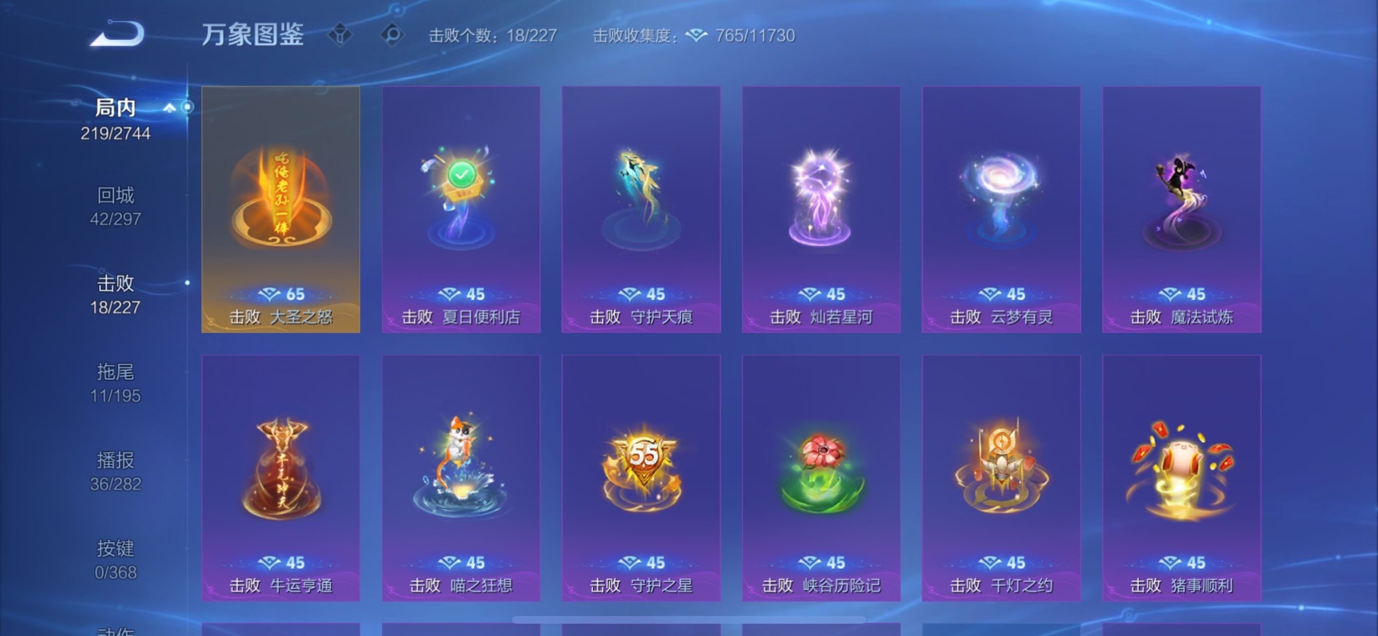 WZCMY465460王者荣耀账号详情图16