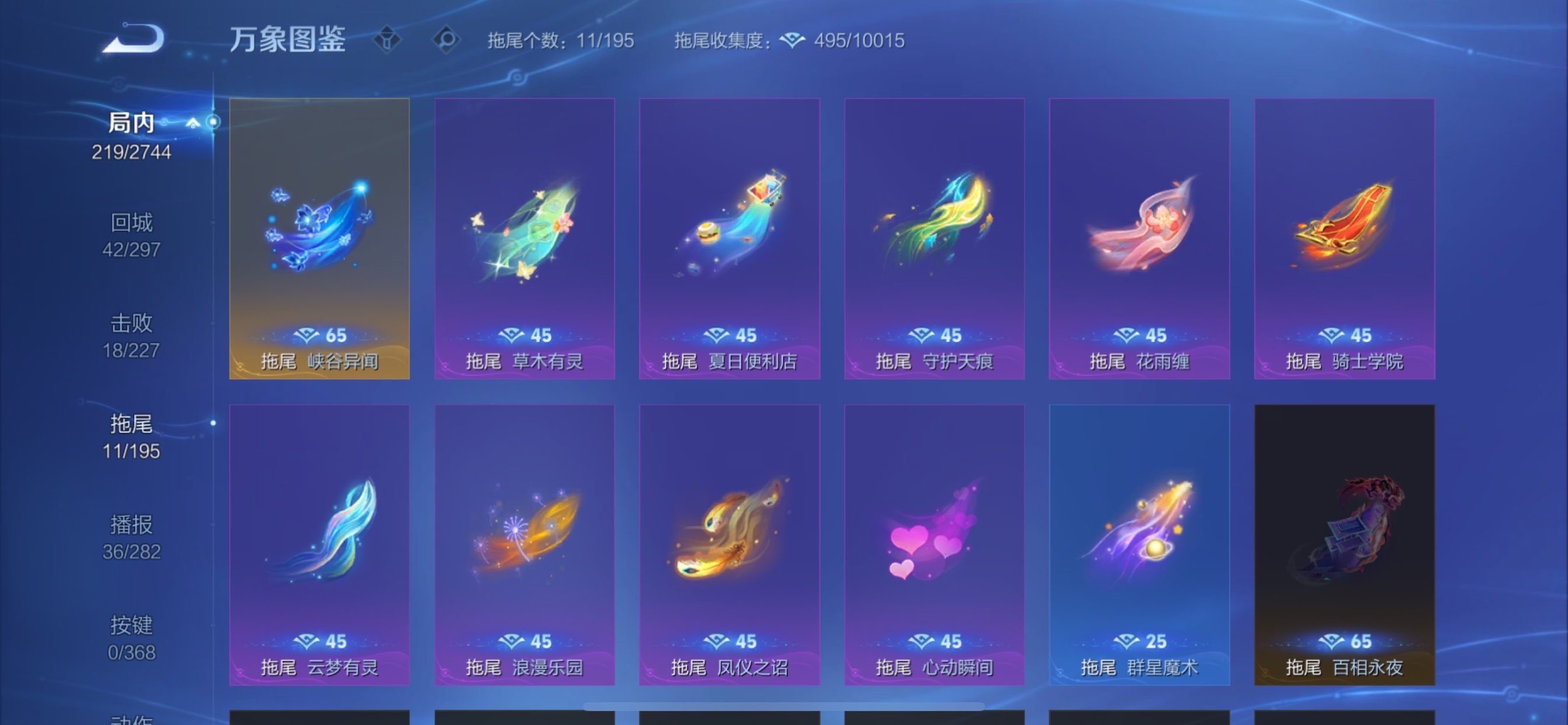 WZCMY465460王者荣耀账号详情图17