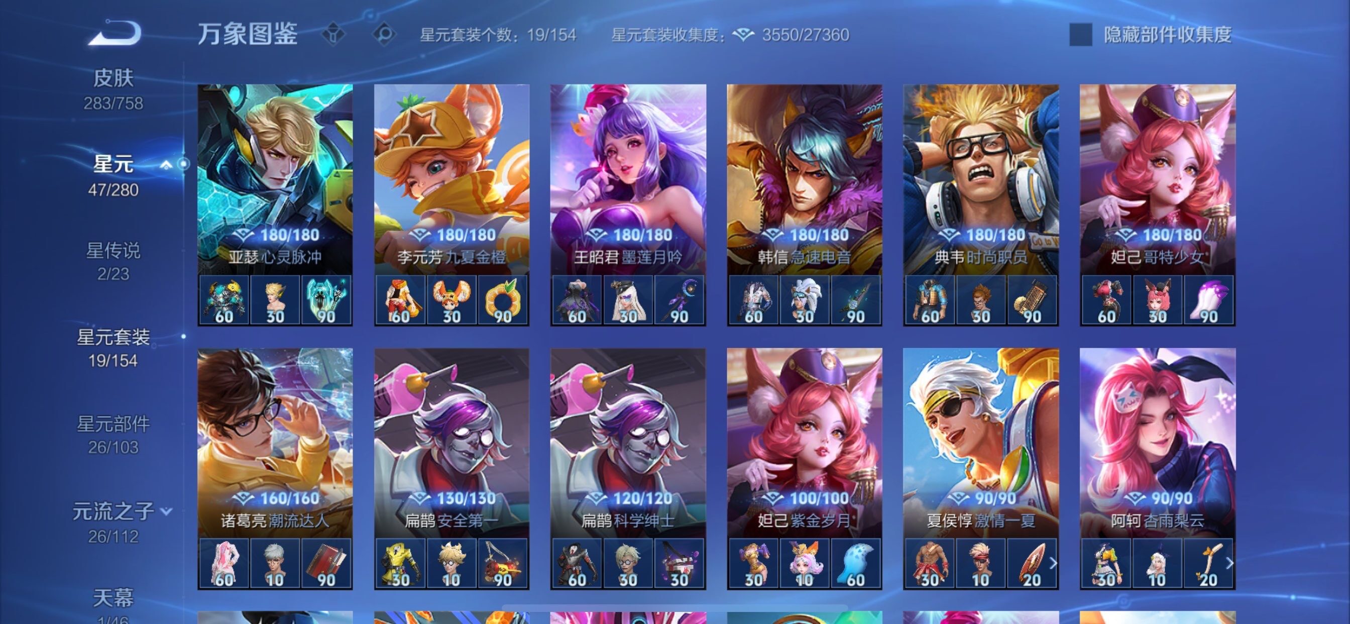 WZCMY465460王者荣耀账号详情图13