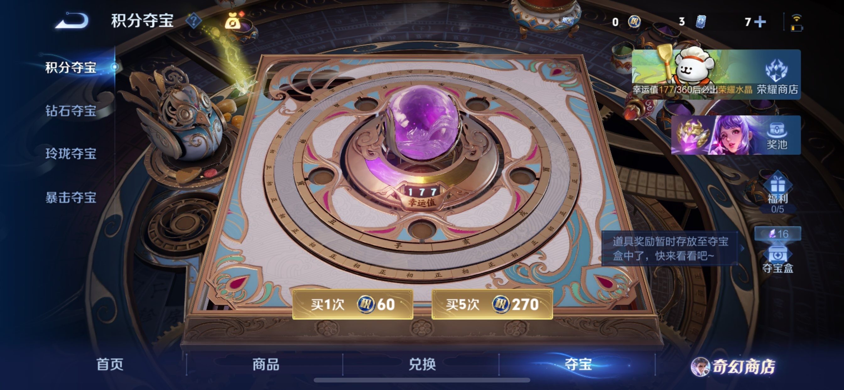 WZCMY465460王者荣耀账号详情图18