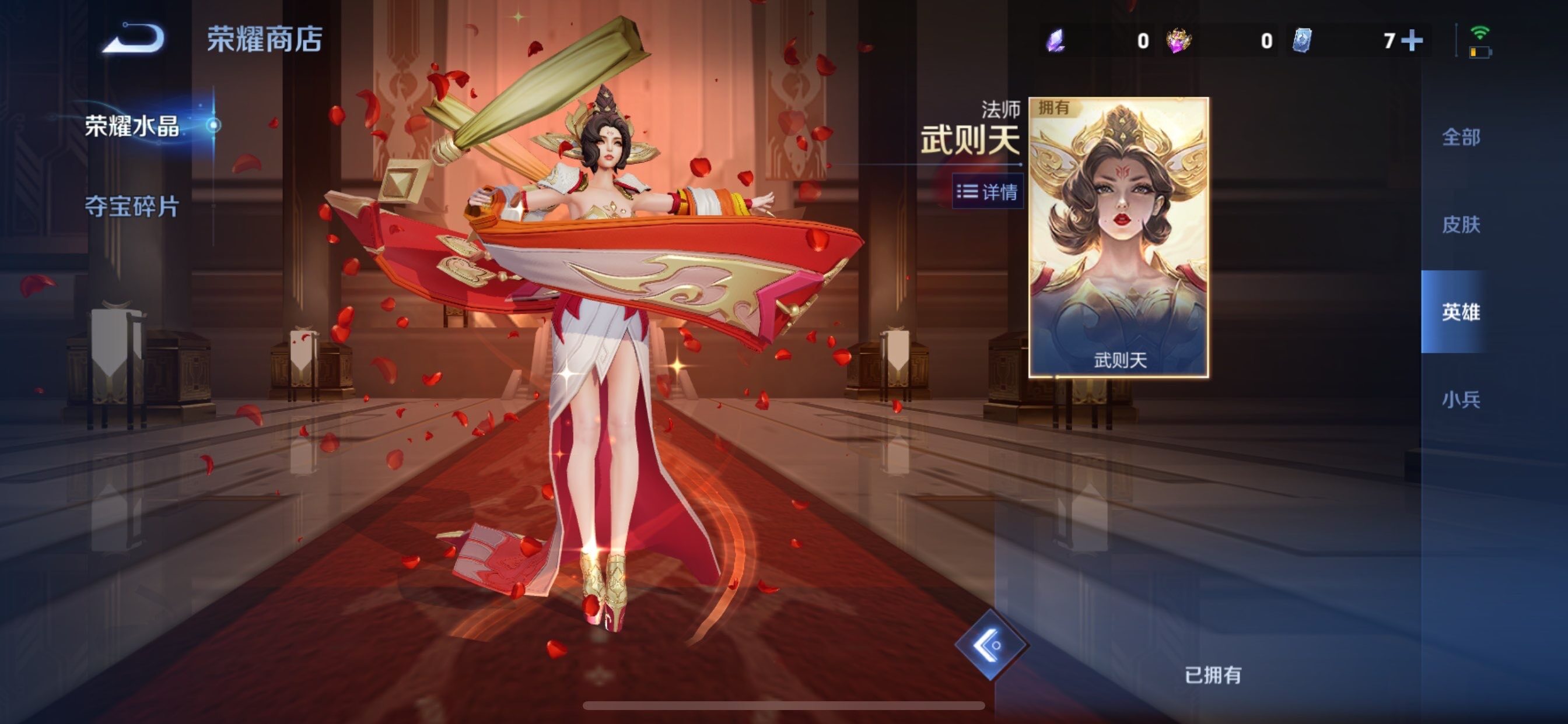 WZCMY465460王者荣耀账号详情图19