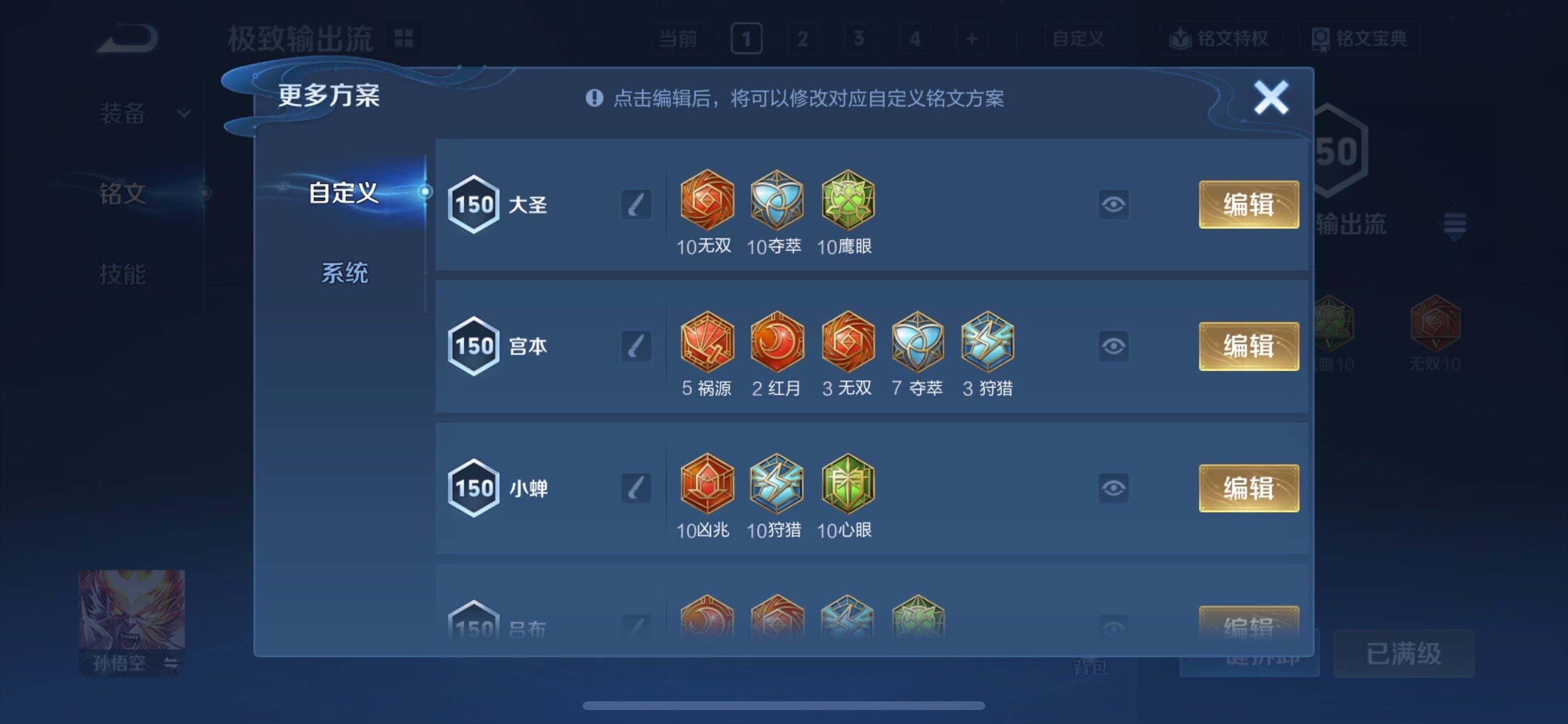 WZCMY465460王者荣耀账号详情图20