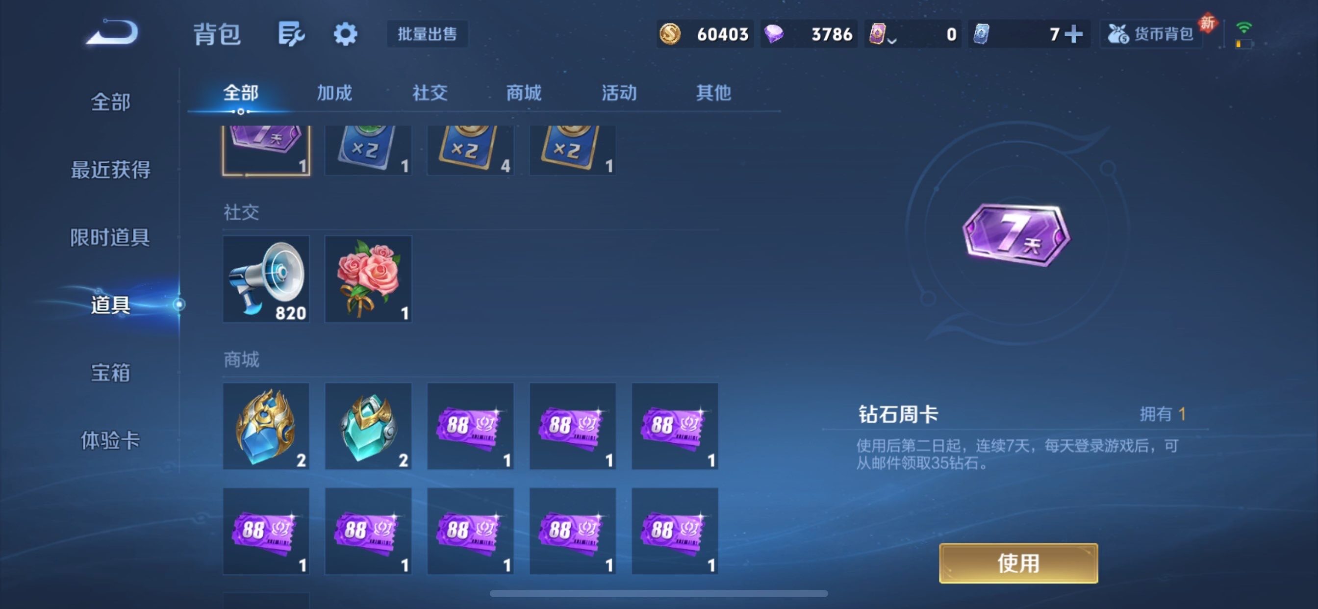 WZCMY465460王者荣耀账号详情图21