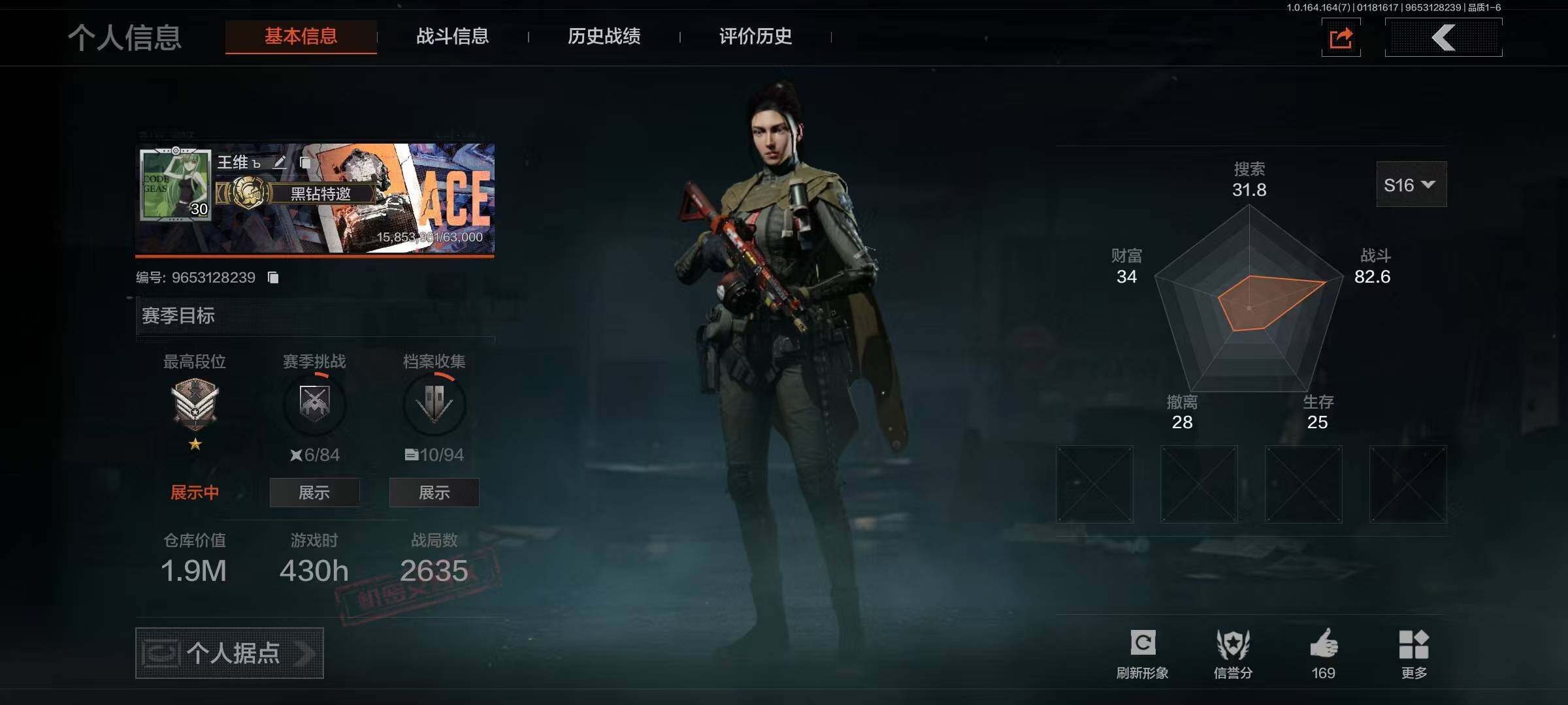 暗区突围账号安卓QQ【AQQH305】段位：大师/仓库价值(百万)：1/战术甲胄防护手套/过江龙武术手套/裁决手套/瑞兔