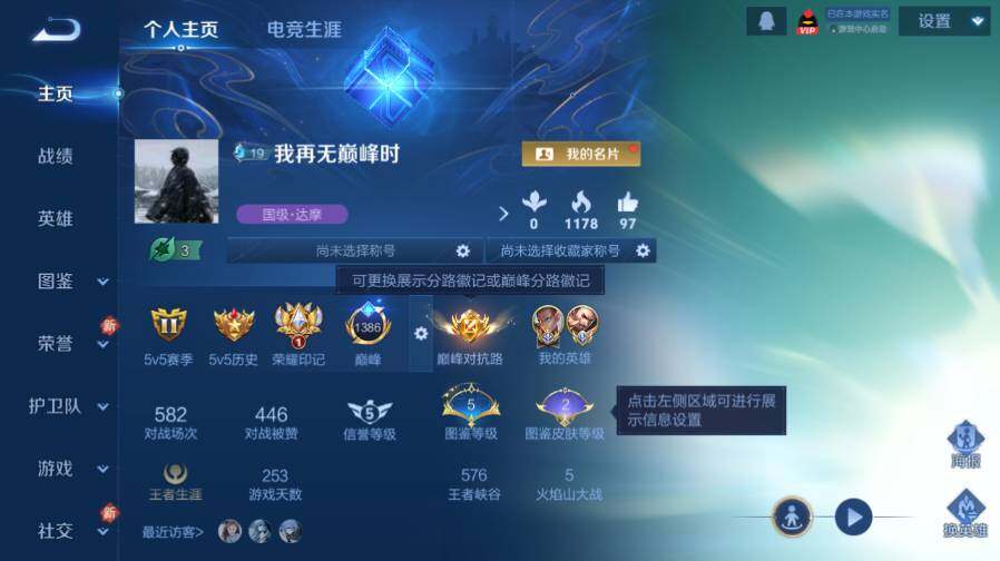 WZ03465617王者荣耀账号详情图3