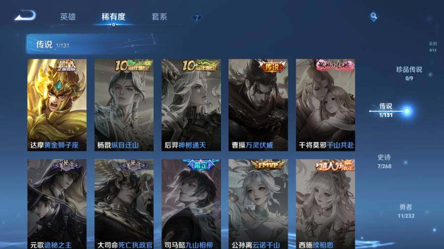 WZ03465617王者荣耀账号详情图7