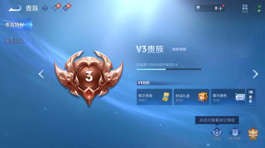 WZ03465617王者荣耀账号详情图9