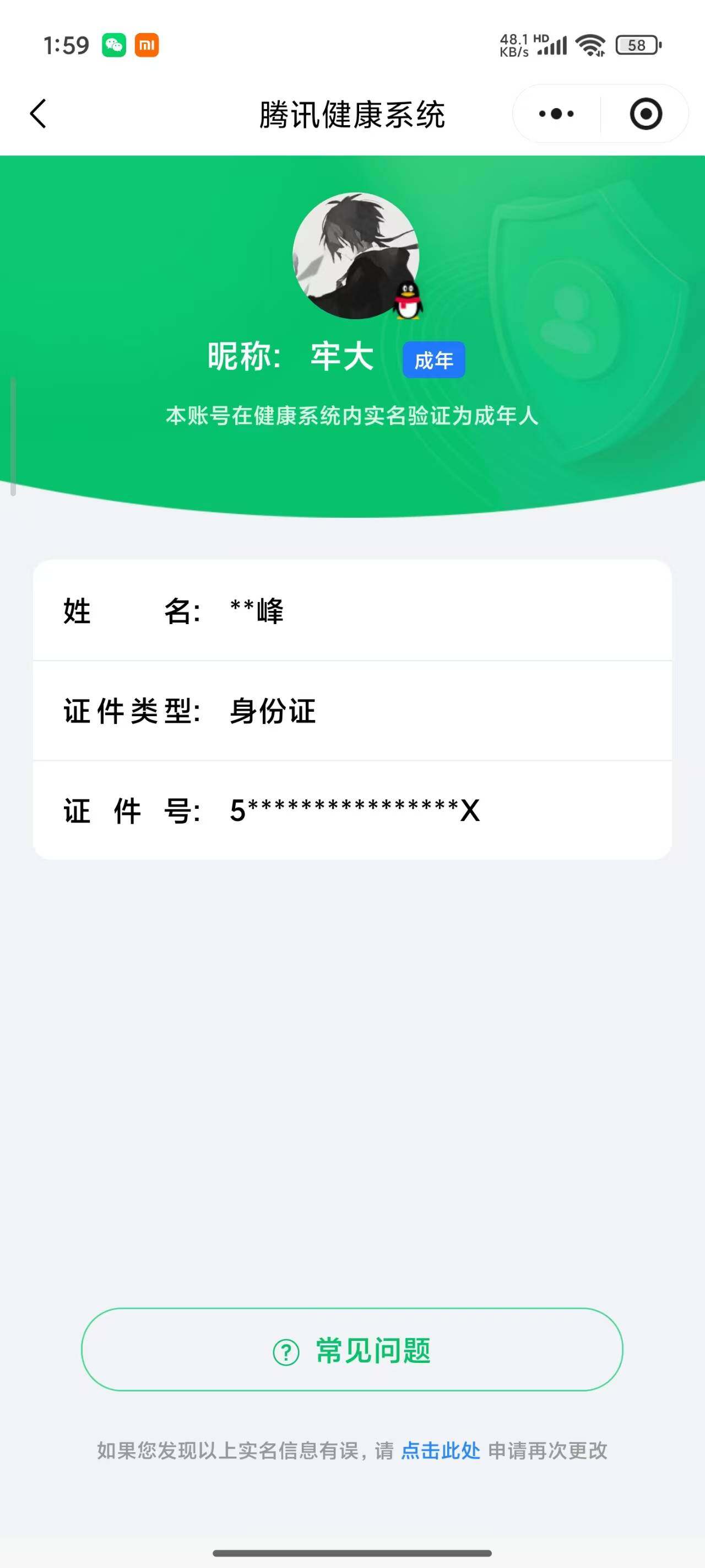 WZ03465617王者荣耀账号详情图14