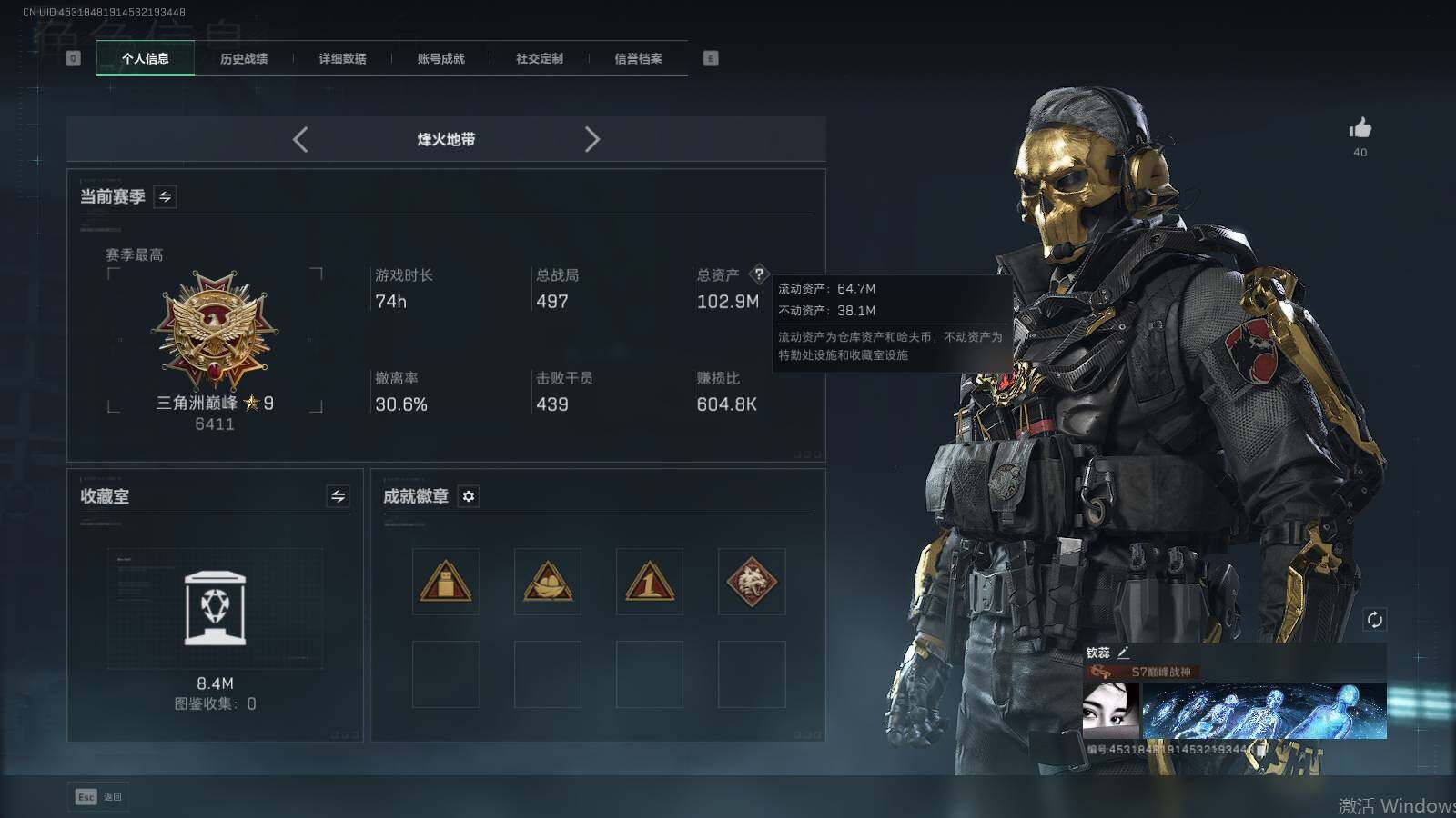 SJZQM416833三角洲行动账号详情图4