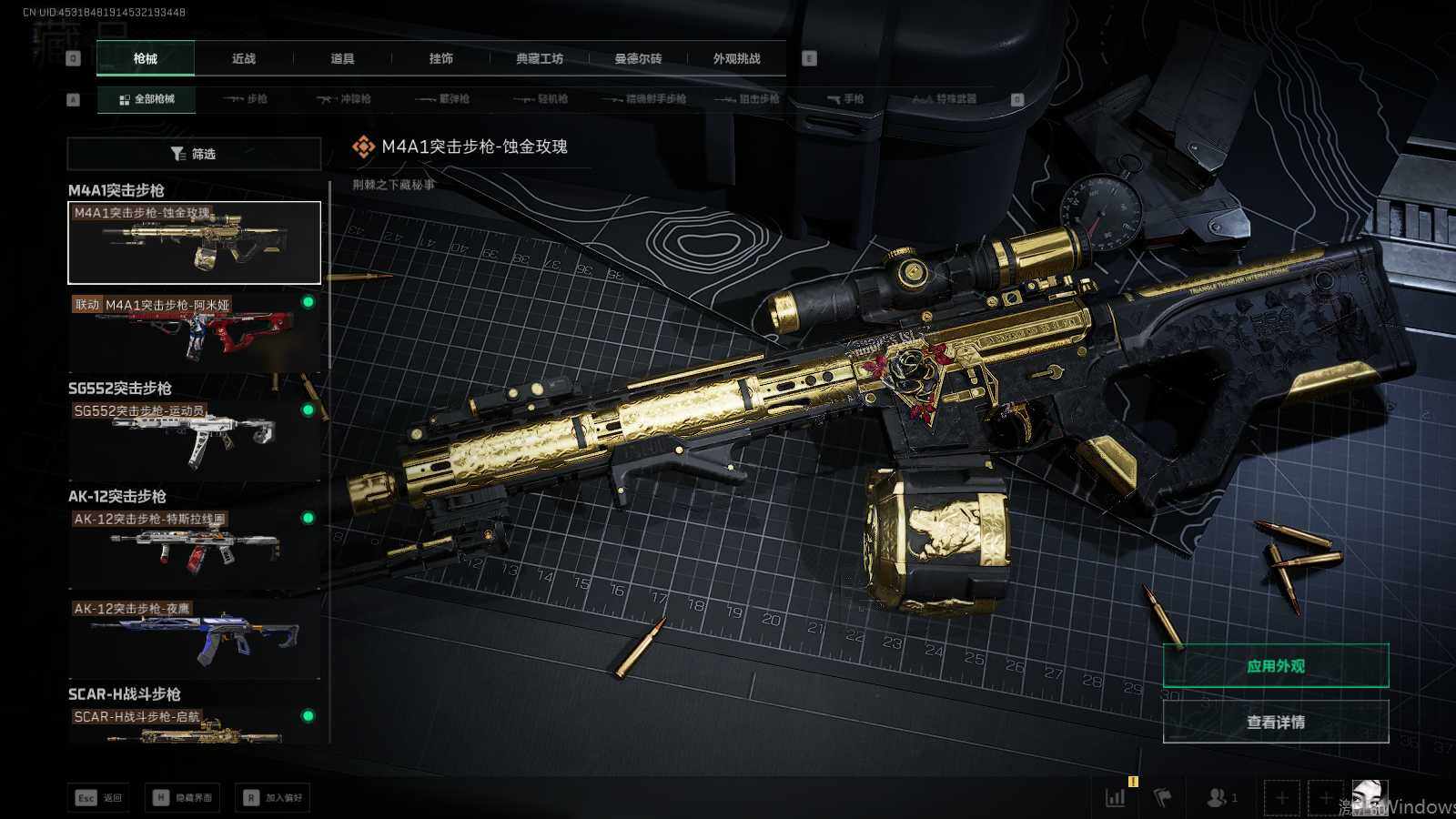 SJZQM416833三角洲行动账号详情图5