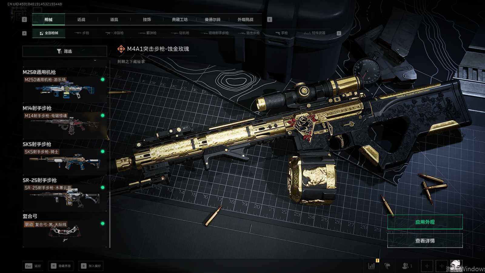 SJZQM416833三角洲行动账号详情图7