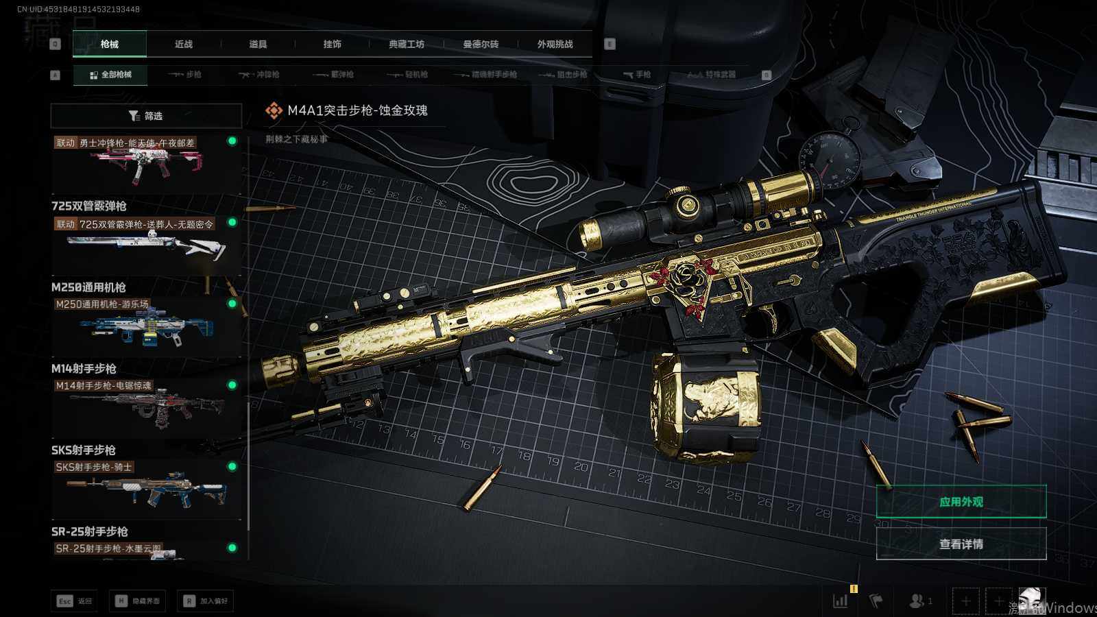 SJZQM416833三角洲行动账号详情图9