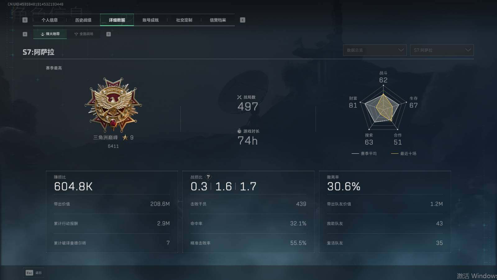 SJZQM416833三角洲行动账号详情图10