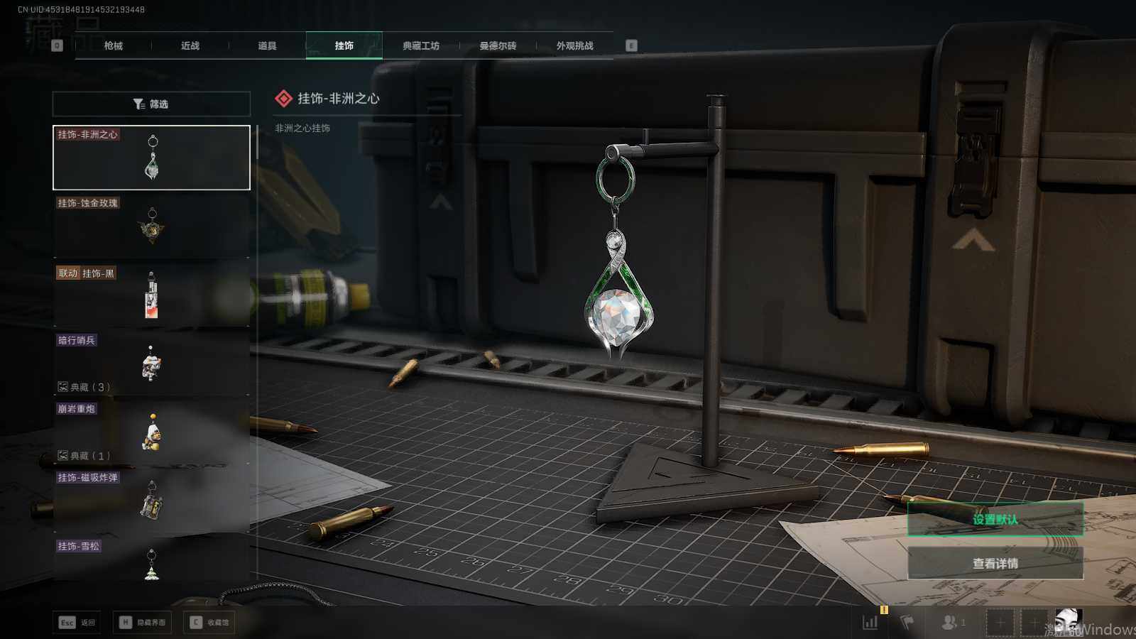 SJZQM416833三角洲行动账号详情图11