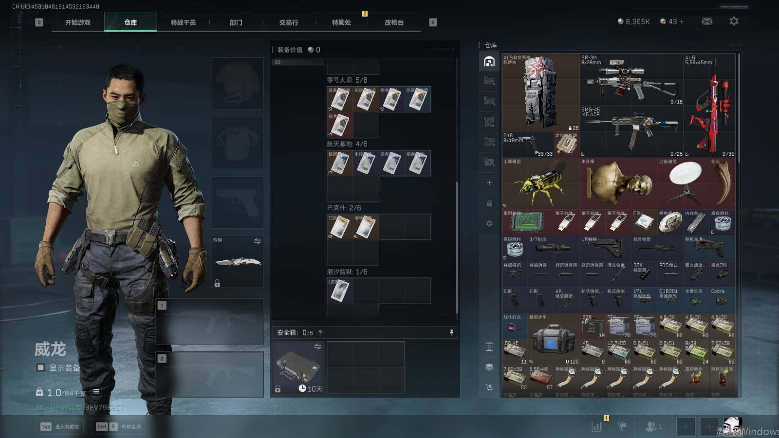 SJZQM416833三角洲行动账号详情图12