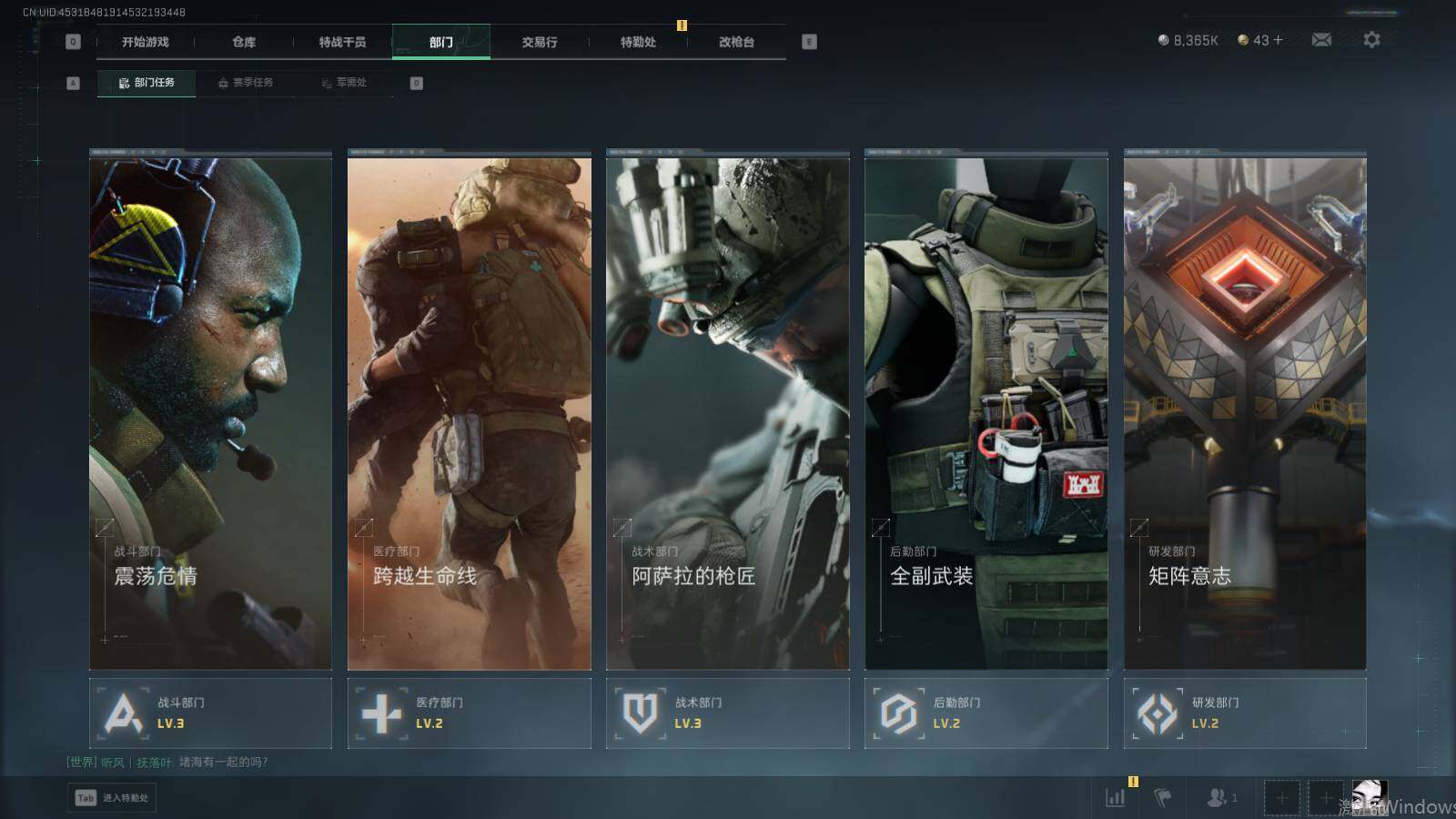 SJZQM416833三角洲行动账号详情图15