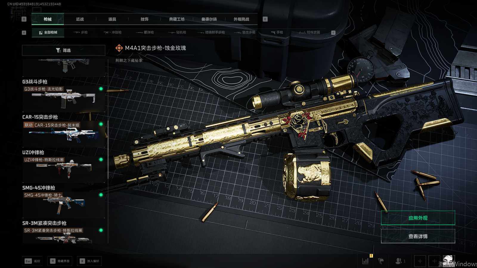 SJZQM416833三角洲行动账号详情图18