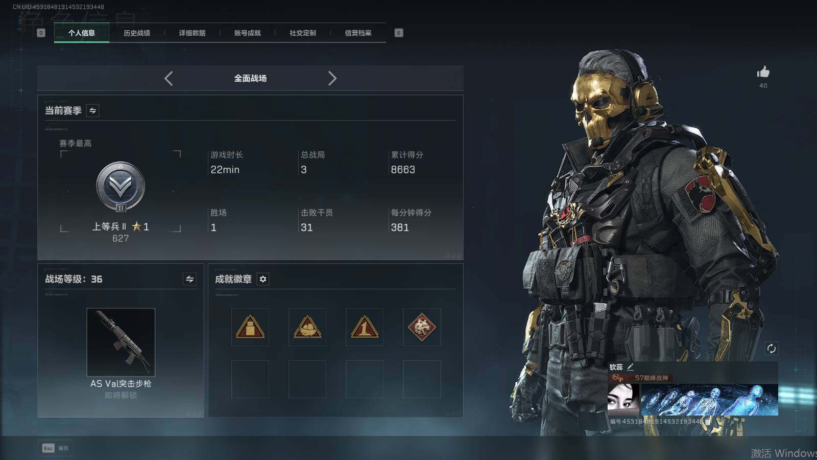 SJZQM416833三角洲行动账号详情图20