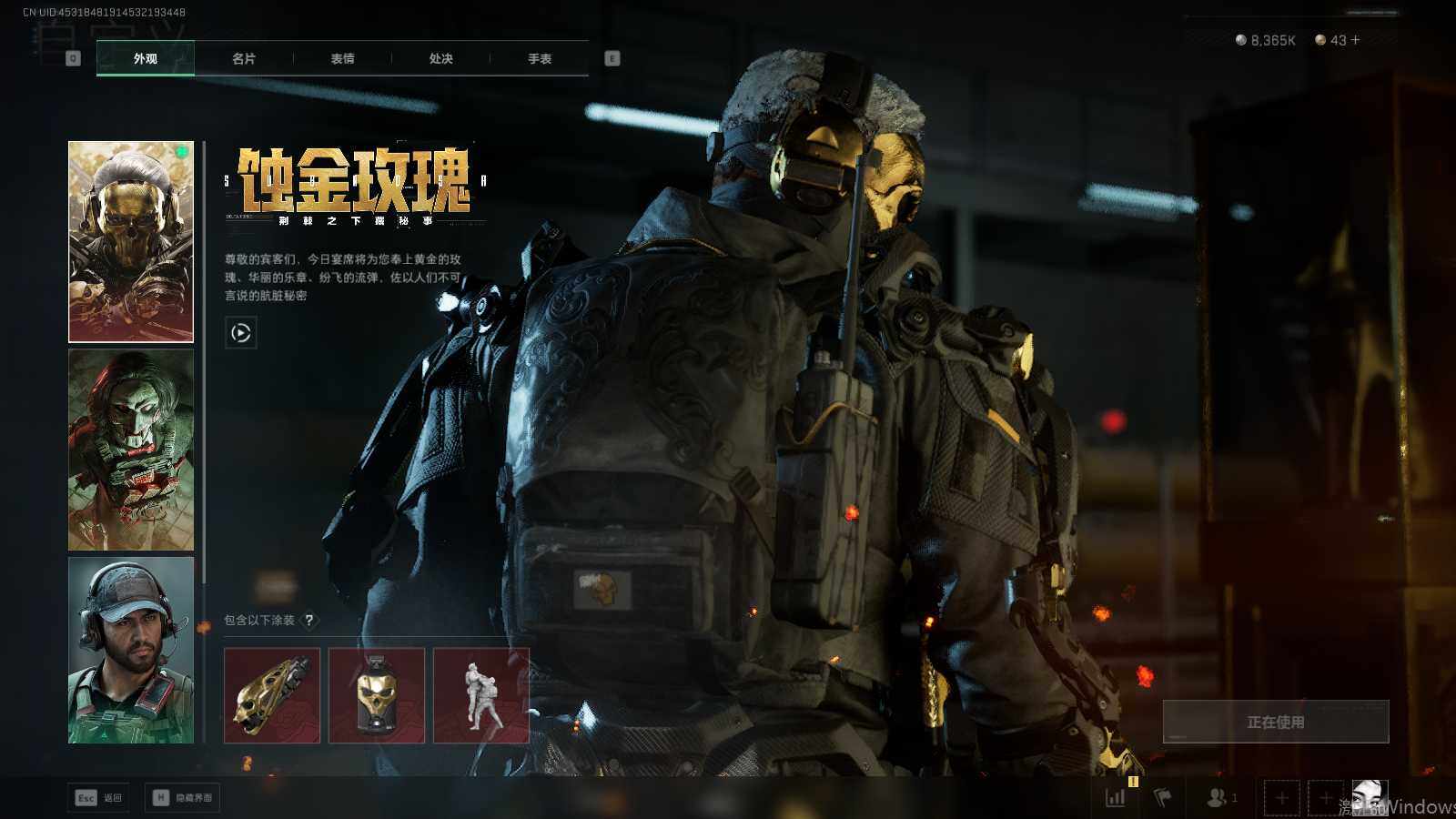 SJZQM416833三角洲行动账号详情图22