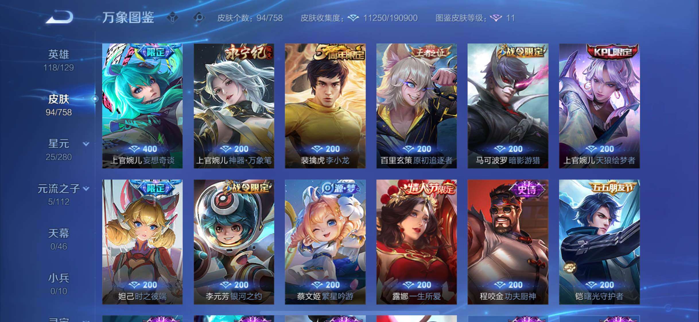 WZCMW463219王者荣耀账号详情图6