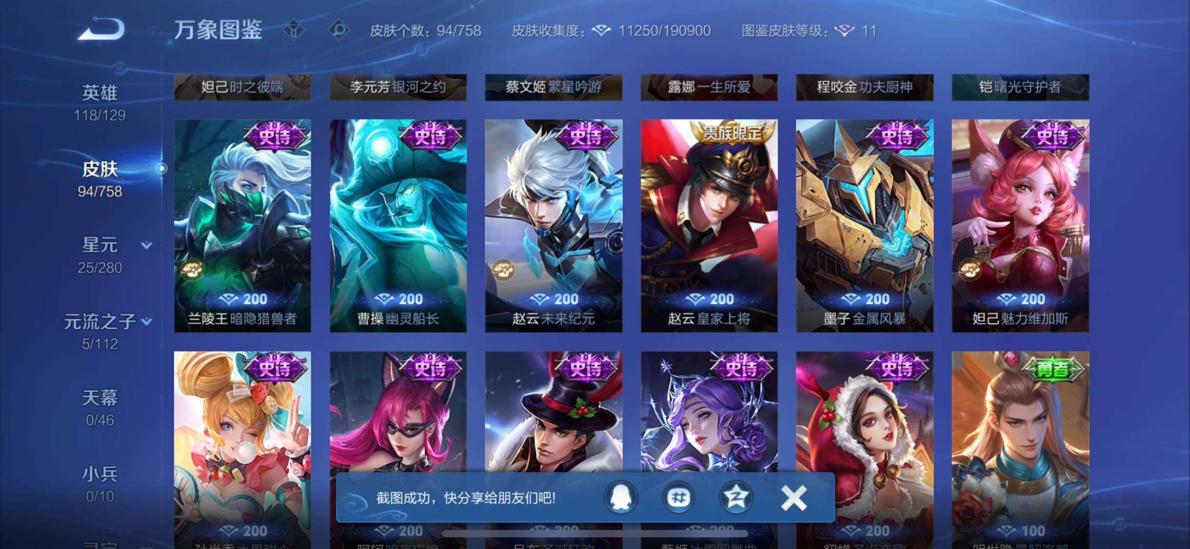 WZCMW463219王者荣耀账号详情图7