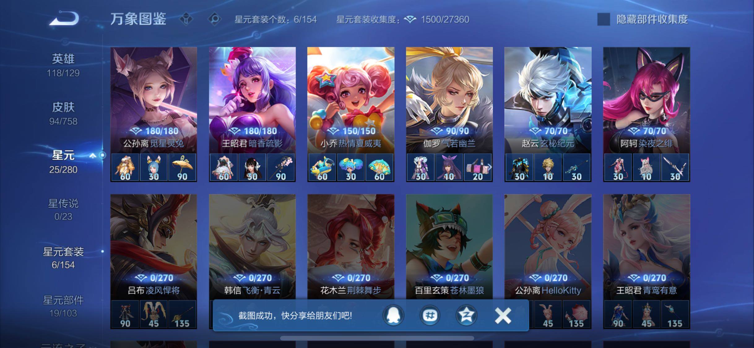 WZCMW463219王者荣耀账号详情图9