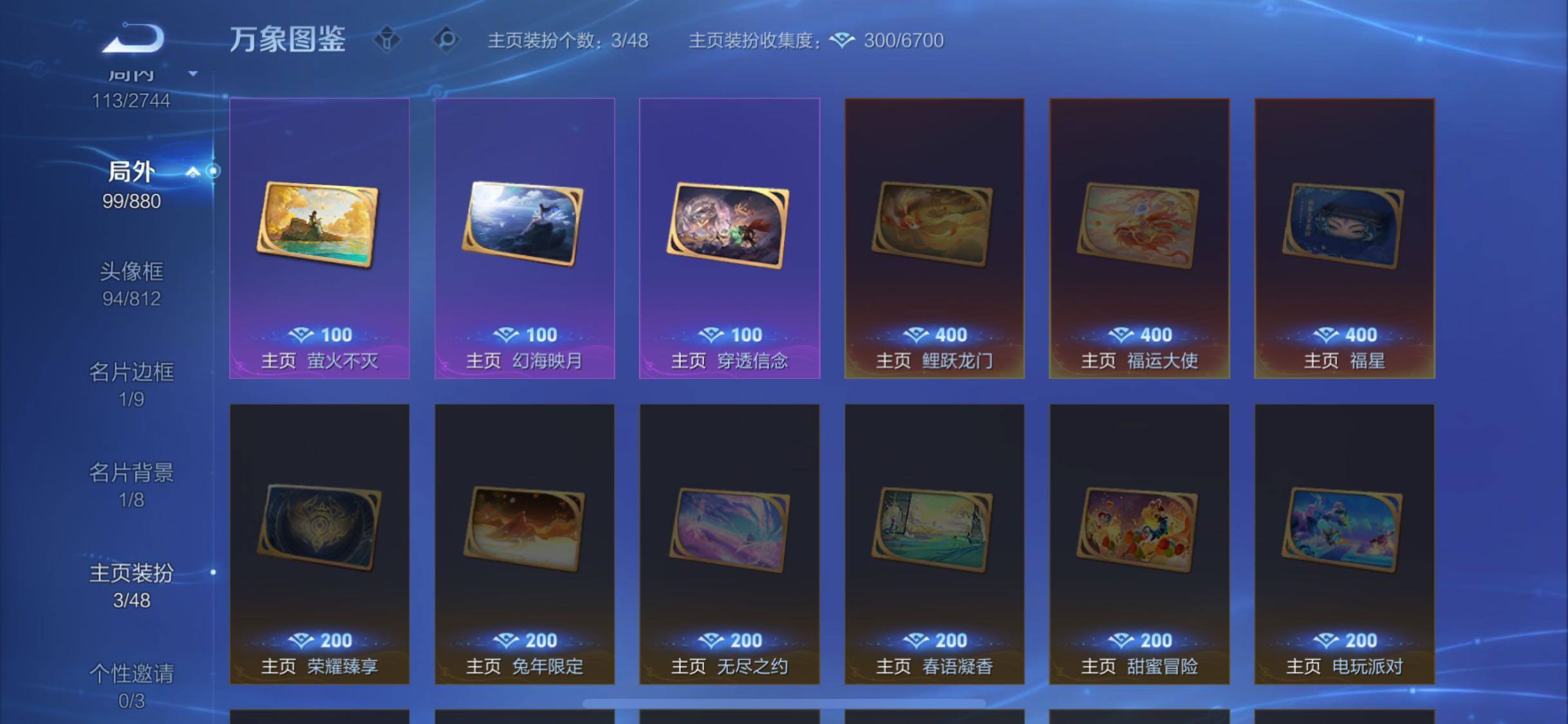 WZCMW463219王者荣耀账号详情图12