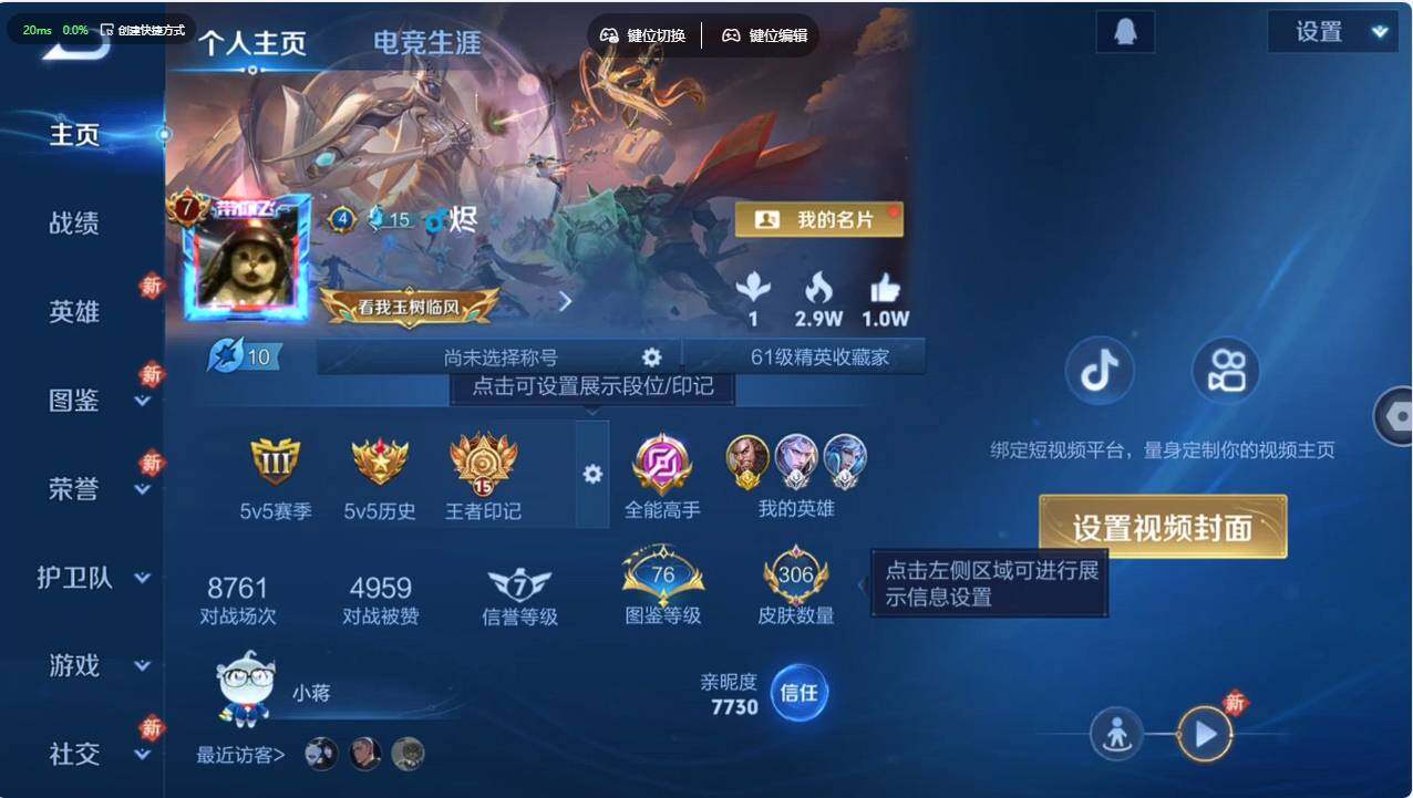 WZCMW496203王者荣耀账号详情图9 WZCMW496203王者荣耀账号详情图9