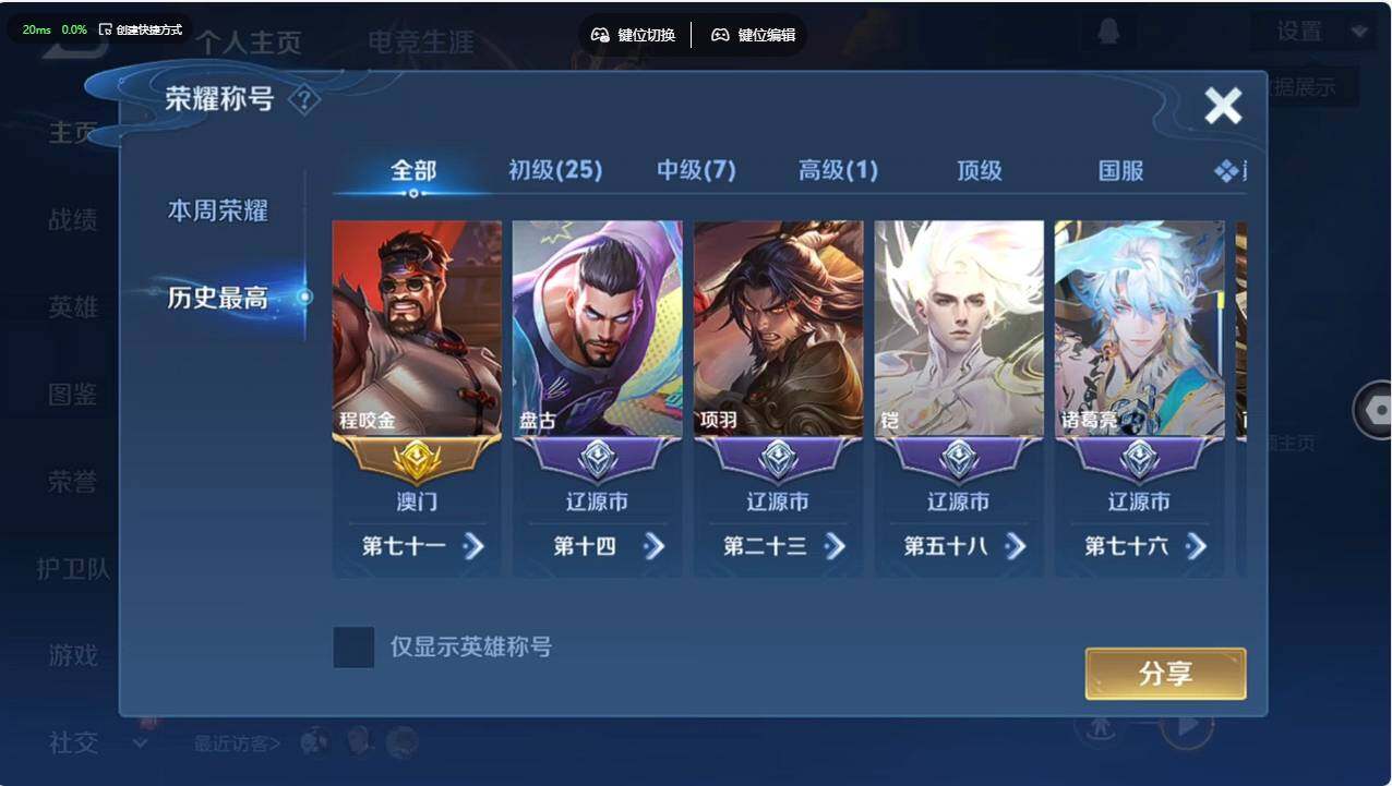 WZCMW496203王者荣耀账号详情图10 WZCMW496203王者荣耀账号详情图10