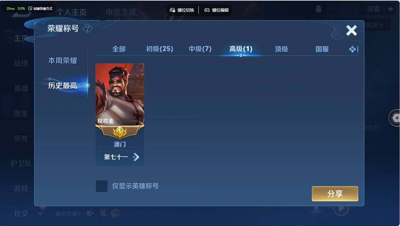 WZCMW496203王者荣耀账号详情图11 WZCMW496203王者荣耀账号详情图11