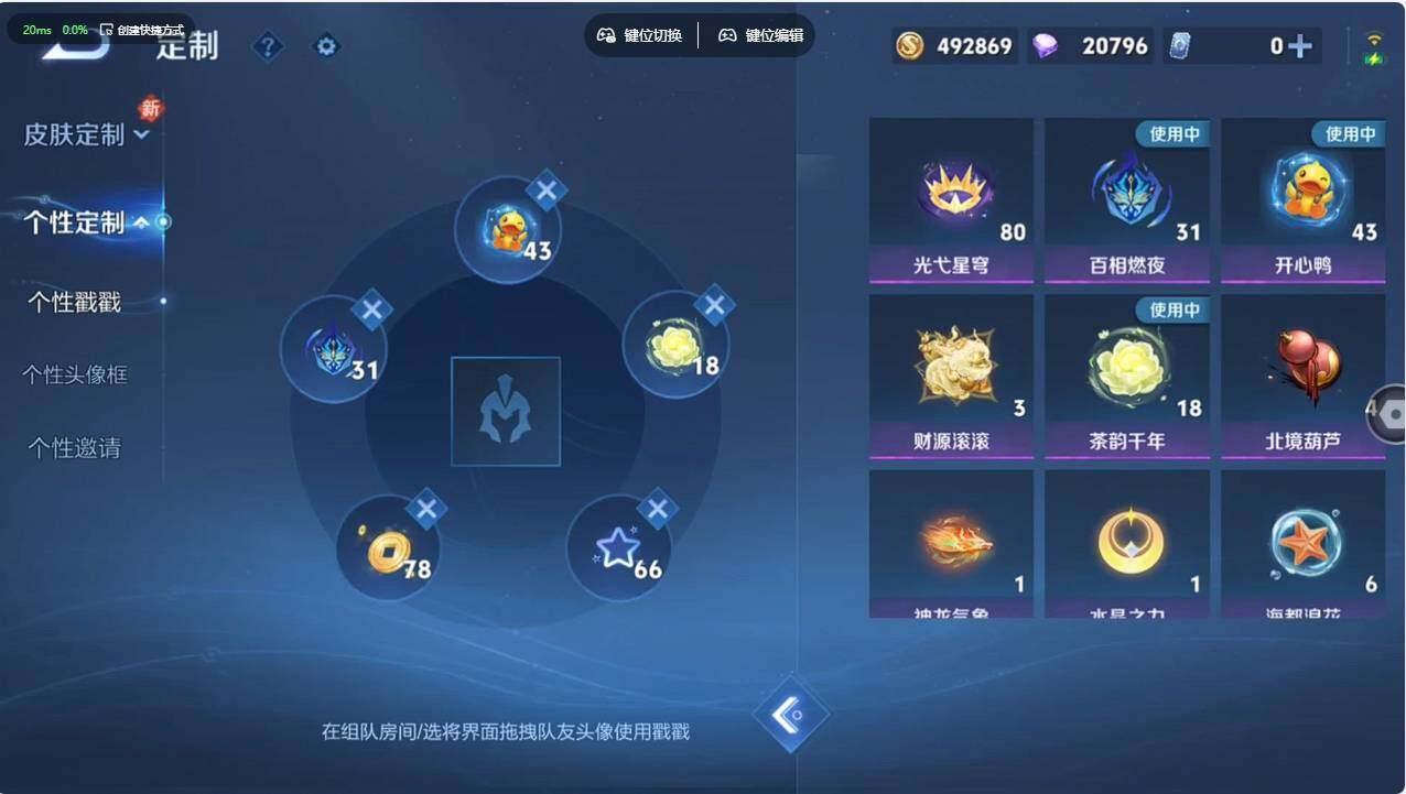 WZCMW496203王者荣耀账号详情图16 WZCMW496203王者荣耀账号详情图16