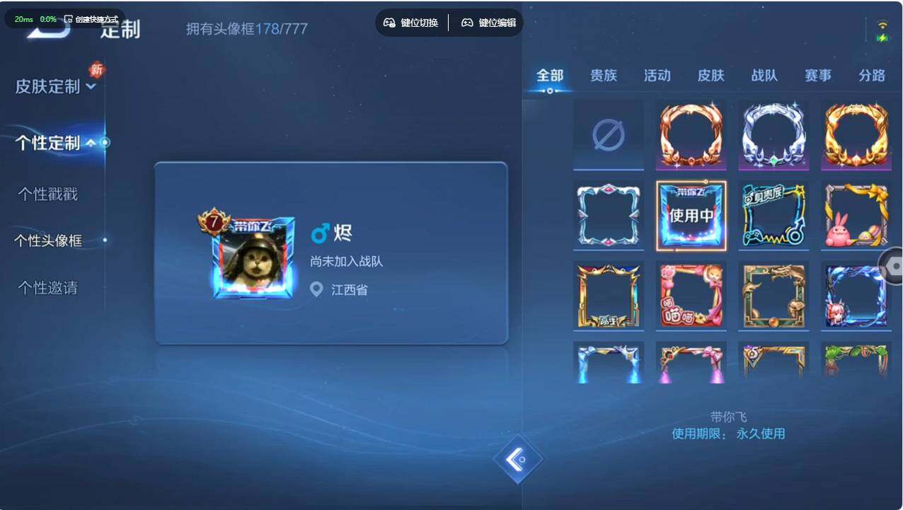 WZCMW496203王者荣耀账号详情图17 WZCMW496203王者荣耀账号详情图17