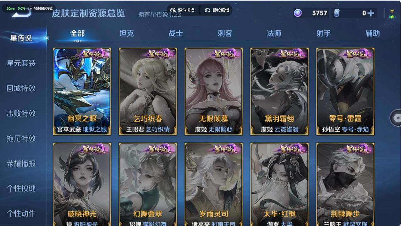 WZCMW496203王者荣耀账号详情图18 WZCMW496203王者荣耀账号详情图18